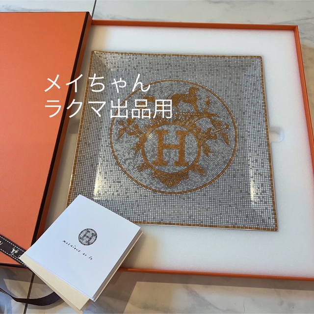 Hermes - 【新品未使用】エルメス モザイク24 ゴールド スクエア