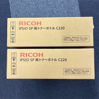 リコー(RICOH)のRICOH純正 廃トナーボトルC220 未開封×2(OA機器)