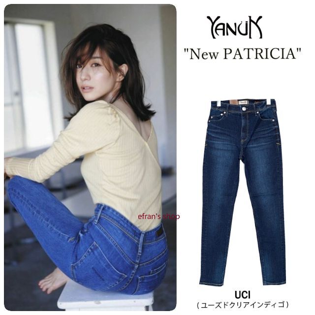 YANUK - 新品 YANUK NEW PATRICIA デニム UCI 22 田中みな実さんの通販