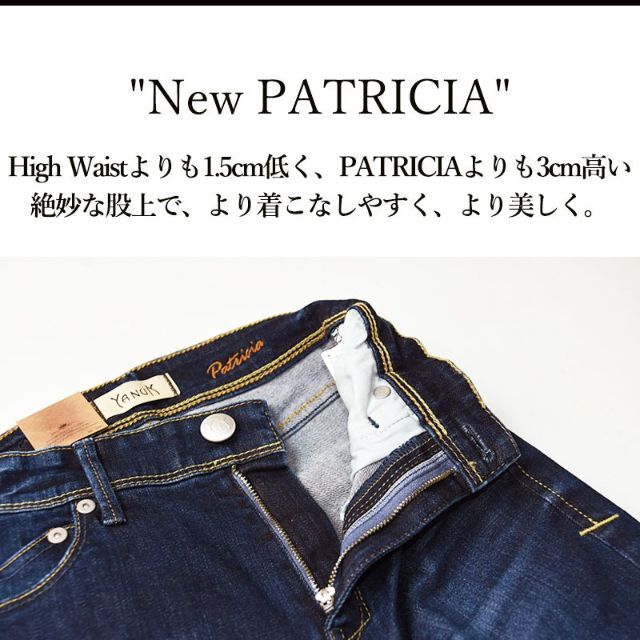 新品 YANUK NEW PATRICIA デニム FBL 22 田中みな実さん