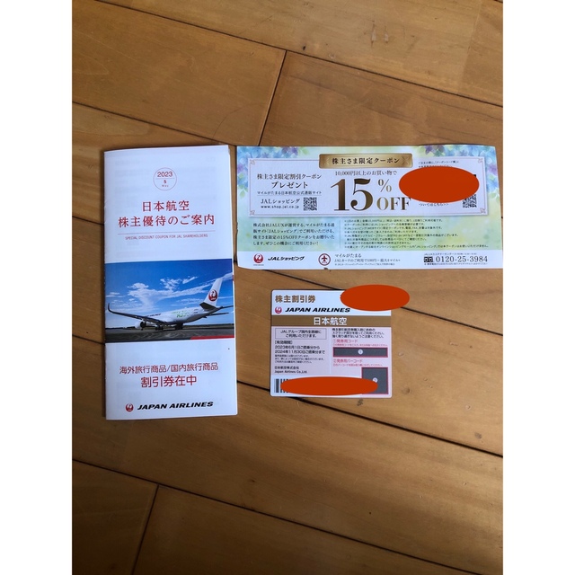 JAL(日本航空)(ジャル(ニホンコウクウ))のJAL 株主優待券1枚 冊子1冊クーポン1枚 チケットの乗車券/交通券(航空券)の商品写真