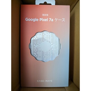 グーグル(Google)の【新品未使用送料込即日発送 】限定版Pixel7a専用ケース(Androidケース)