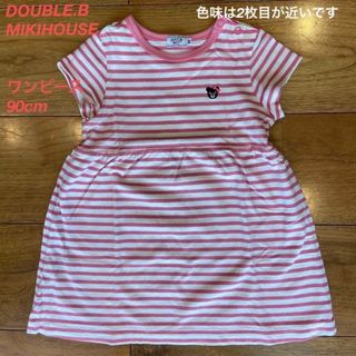 ダブルビー(DOUBLE.B)のしーちゃん様専用DOUBLE.Bワンピース90cm&プチバトーチュニック67cm(ワンピース)