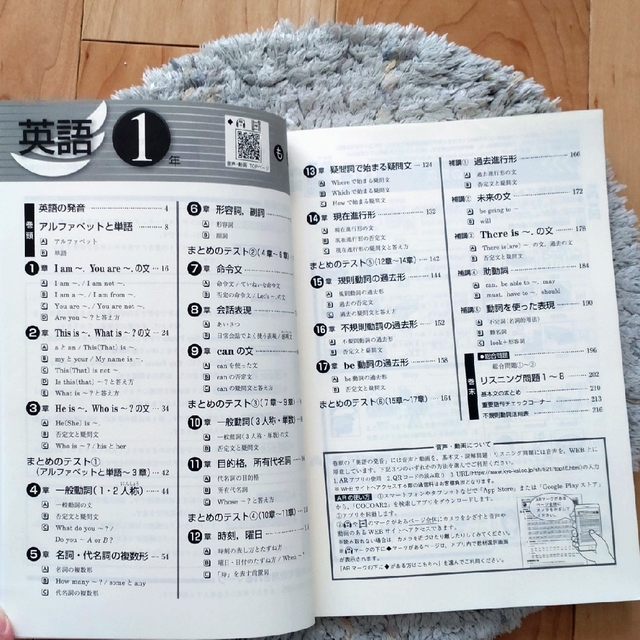 新中学問題集　発展編　英語1年生 エンタメ/ホビーの本(語学/参考書)の商品写真