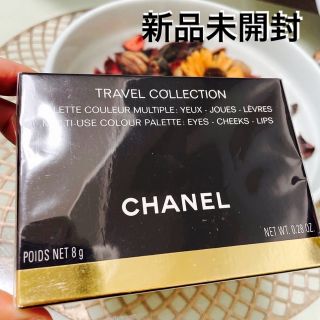 シャネル(CHANEL)の最終値下げ★新品未開封品★海外限定品 シャネル トラベルコレクション パレット(コフレ/メイクアップセット)