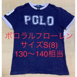 ポロラルフローレン(POLO RALPH LAUREN)の★ポロラルフローレン★サイズ130〜140 Tシャツ(Tシャツ/カットソー)