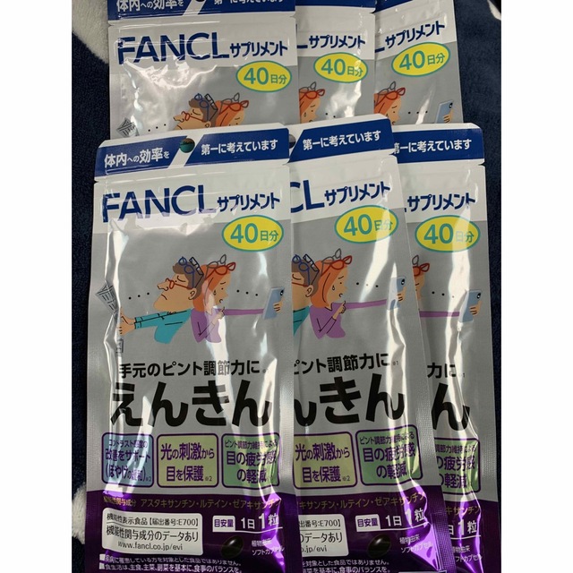 FANCL えんきん40日分×6袋