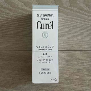 カオウ(花王)のキュレル 美白乳液 110ml(乳液/ミルク)