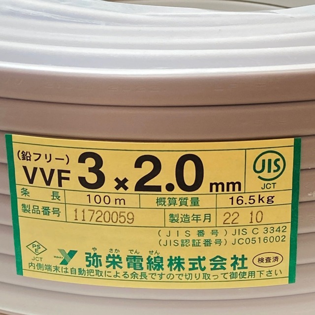 ΦΦ弥栄電線 VVFケーブル 平形 100m巻 灰色 VVF3×2.0 11720059 グレー インテリア/住まい/日用品の文房具(その他)の商品写真