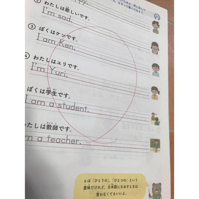 学研(ガッケン)の2冊　小学生のための英語練習帳 ３中学英語スタ－トＢＯＯＫ ２週間でさきどり完成 エンタメ/ホビーの本(語学/参考書)の商品写真