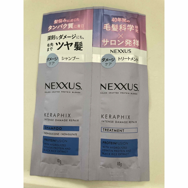 Unilever(ユニリーバ)のNEXXUS 【 インテンスダメージリペア 】 シャンプー & リンス サンプル コスメ/美容のキット/セット(サンプル/トライアルキット)の商品写真