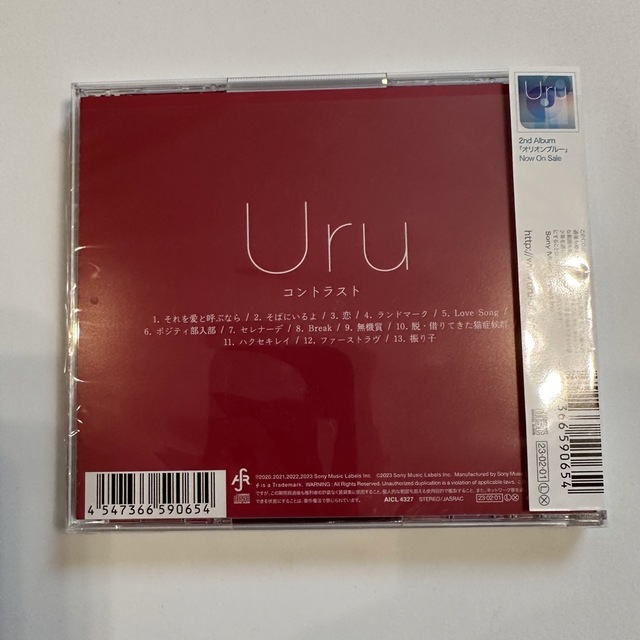 コントラスト　Uru エンタメ/ホビーのCD(ポップス/ロック(邦楽))の商品写真