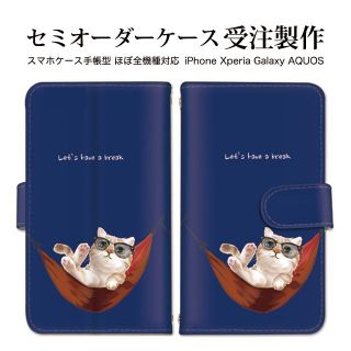 ネコ好き 癒しねこ 手帳型 スマホケース andrid iPhoneケース(Androidケース)