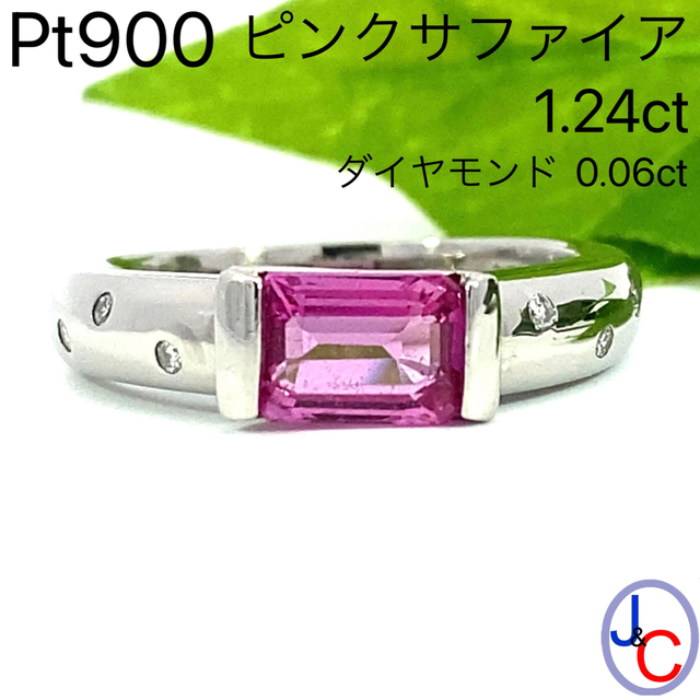 【YC9696】Pt900 天然ピンクサファイア ダイヤモンド リング