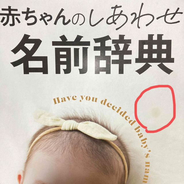 Benesse(ベネッセ)の中期のたまごクラブ 2023年 03月号 [雑誌]/ベネッセコーポレーション エンタメ/ホビーの雑誌(結婚/出産/子育て)の商品写真