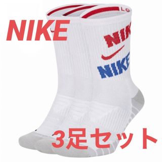 ナイキ(NIKE)のNIKE 【３足セット】 エブリデイ クッションド クルーソックス(ソックス)