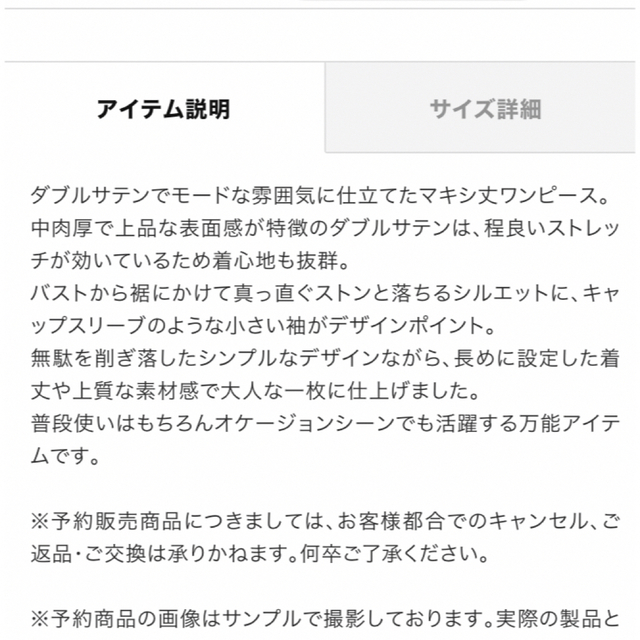 ETRE TOKYO(エトレトウキョウ)のETRE TOKYO サテンマキシワンピース レディースのワンピース(ロングワンピース/マキシワンピース)の商品写真