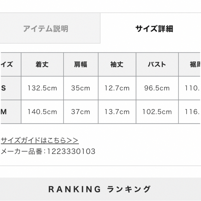 ETRE TOKYO(エトレトウキョウ)のETRE TOKYO サテンマキシワンピース レディースのワンピース(ロングワンピース/マキシワンピース)の商品写真