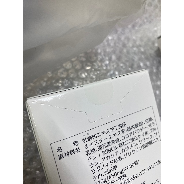 人気No.1 - ワタナベオイスター600錠×2箱 レア?!☆ - sofaforma.com