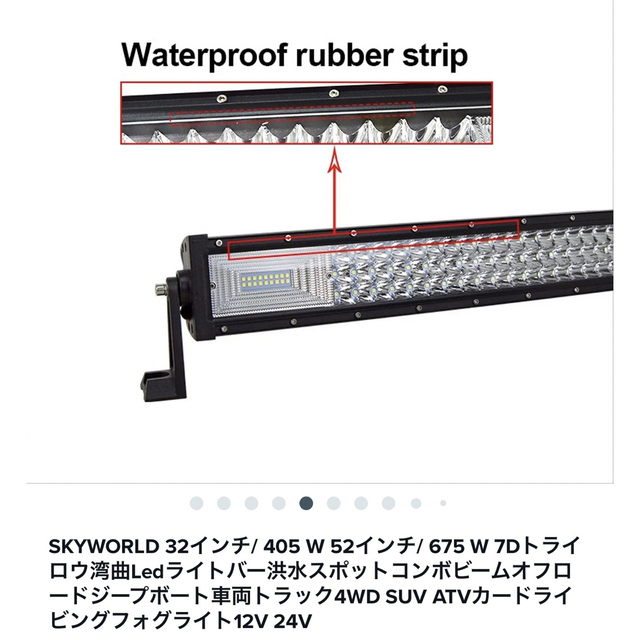 1XLEDライトバー値下げ4✖️4ランクル　ジープ　アメ車　四駆LEDライトバー32インチ新品未使用