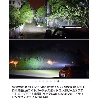 4✖️4ランクル ジープ アメ車 四駆LEDライトバー32インチ新品未使用の