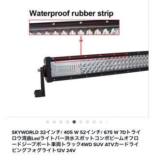 4✖️4ランクル ジープ アメ車 四駆LEDライトバー32インチ新品未使用の