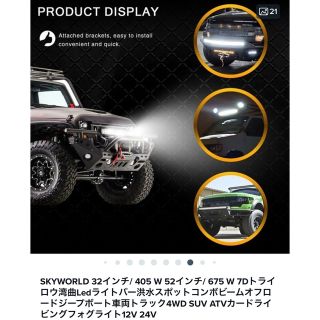 値下げ4✖️4ランクル　ジープ　アメ車　四駆LEDライトバー32インチ新品未使用