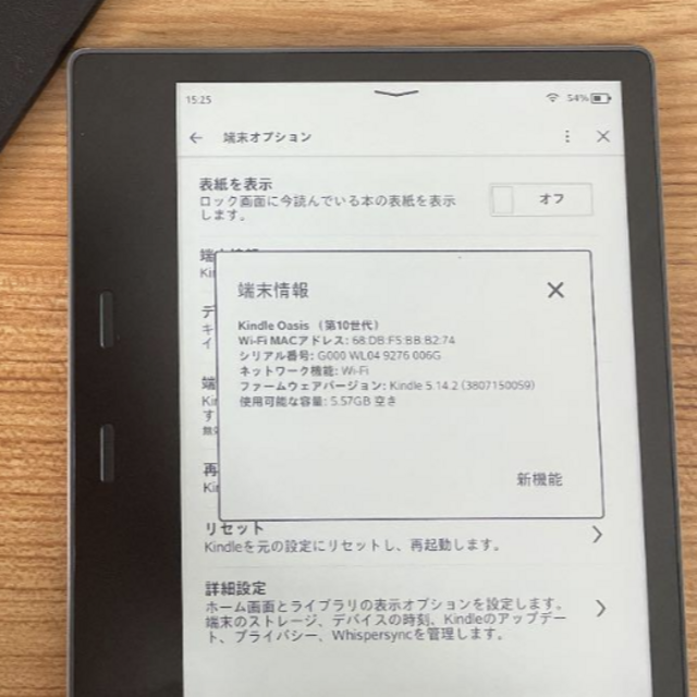 Kindle Oasis 第10世代 wifi 8GB 電子書籍リーダー - www.sorbillomenu.com