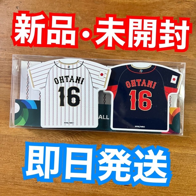 新品】WBC侍ジャパン 大谷翔平 ユニフォーム型クリップマグネット2個