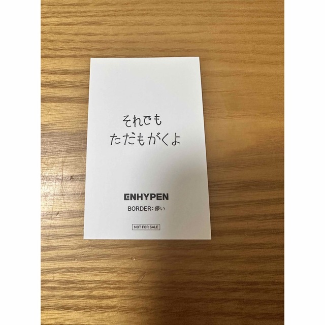 ENHYPEN(エンハイプン)のENHYPEN ヒスン トレカ エンタメ/ホビーのタレントグッズ(アイドルグッズ)の商品写真