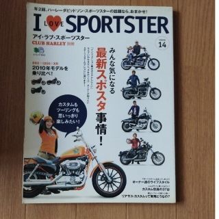 biking66様専用　アイ・ラブ・スポ－ツスタ－ ｖｏｌｕｍｅ　9，13(その他)