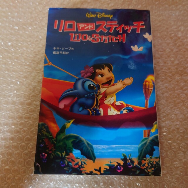 Disney(ディズニー)のディズニー小説3冊セット　リロ&スティッチ、ブラザーベア、101匹のわんちゃん エンタメ/ホビーの本(文学/小説)の商品写真