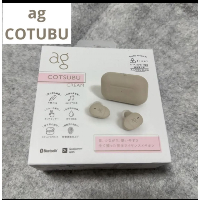 final ag OTSUBU CREAMワイヤレスイヤホン Bluetooth 1