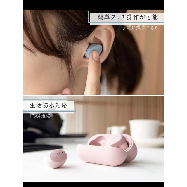 final ag OTSUBU CREAMワイヤレスイヤホン Bluetooth 9