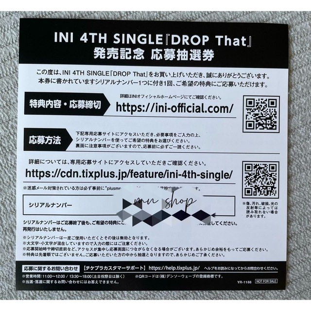 INI(アイエヌアイ)のINI DROPThat シリアルナンバー エンタメ/ホビーのタレントグッズ(アイドルグッズ)の商品写真