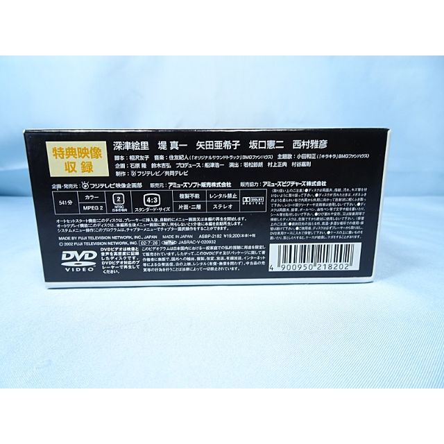 goodluck様専用【良品】DVD-BOX◇恋ノチカラ◇深津絵里・堤真一ほか