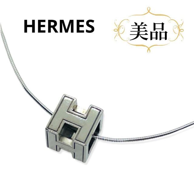 即納お得】 Hermes - 正規品 エルメス ネックレスの通販 by ブランド