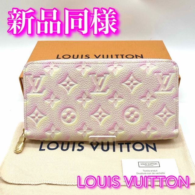 LOUIS VUITTON - ルイヴィトン サマースターダストコレクション