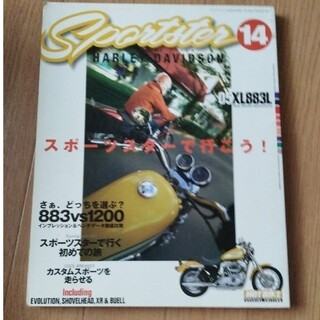 Sportster14(趣味/スポーツ/実用)