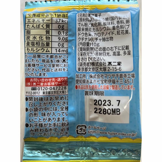 不二家 - ☆na様専用☆ アンパンマンラムネ アンパンマンマングミ つぶ