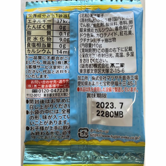 不二家(フジヤ)の☆na様専用☆ アンパンマンラムネ　アンパンマンマングミ　つぶグミ 食品/飲料/酒の食品(菓子/デザート)の商品写真