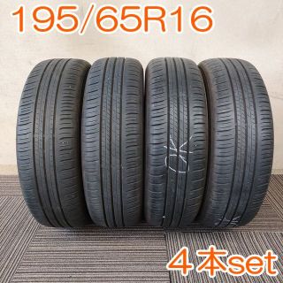 ニッサン・638 DUNLOP 195/65R16 92H ENASAVE 4本セット YA293
