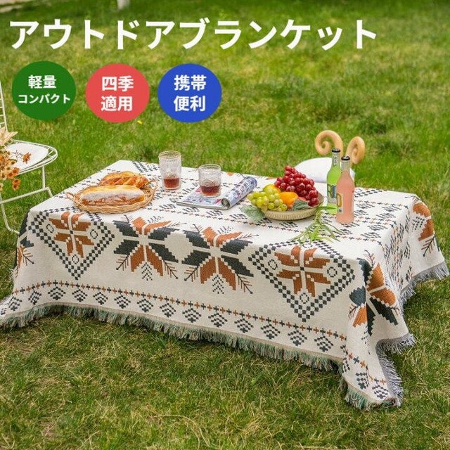 ブランケット ラグ ピクニックマット 車中泊 コット用 キャンプ 超特大