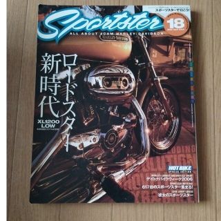 Sportster18(車/バイク)