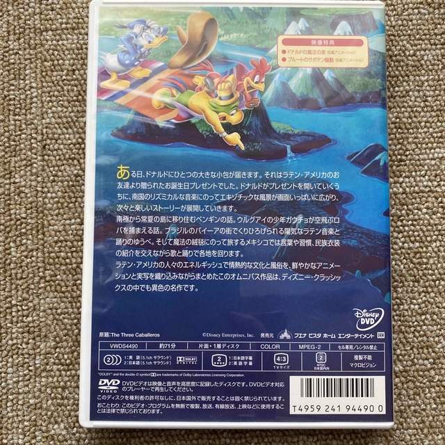 Disney(ディズニー)の三人の騎士 DVD エンタメ/ホビーのDVD/ブルーレイ(アニメ)の商品写真