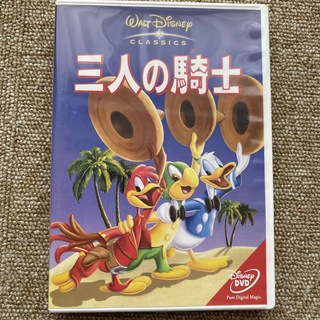 ディズニー(Disney)の三人の騎士 DVD(アニメ)