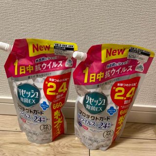 カオウ(花王)のリセッシュ　詰め替え　660ml  抗菌EX 2.4回分×2袋　特大サイズ(洗剤/柔軟剤)