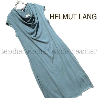 ヘルムートラング(HELMUT LANG)の大人の ドレープ ワンピース コットン ブルー グリーン セクシー オシャレ(ひざ丈ワンピース)