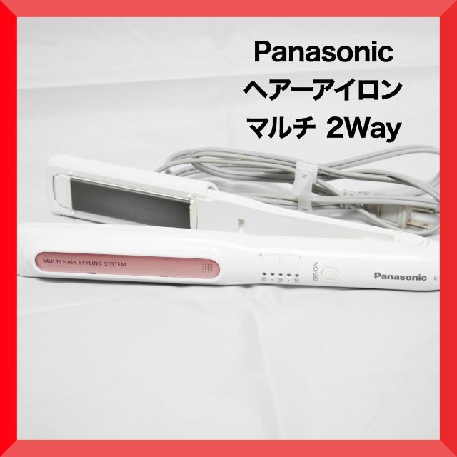 Panasonic(パナソニック)のPanasonic パナソニック ヘアーアイロン マルチ 2Way EH-HW1 スマホ/家電/カメラの美容/健康(ヘアアイロン)の商品写真