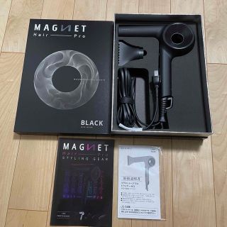 マグネット(magneT)の【新品未使用品】MAGNET Hair Pro HCD-G05B BLACK(ドライヤー)